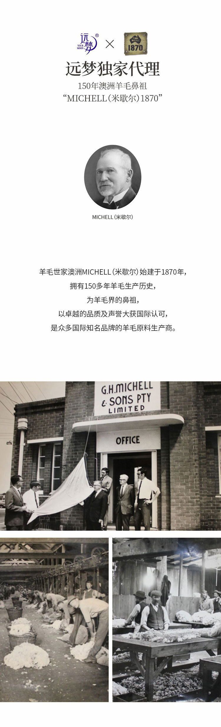 MICHELL1870澳洲羊毛子母被