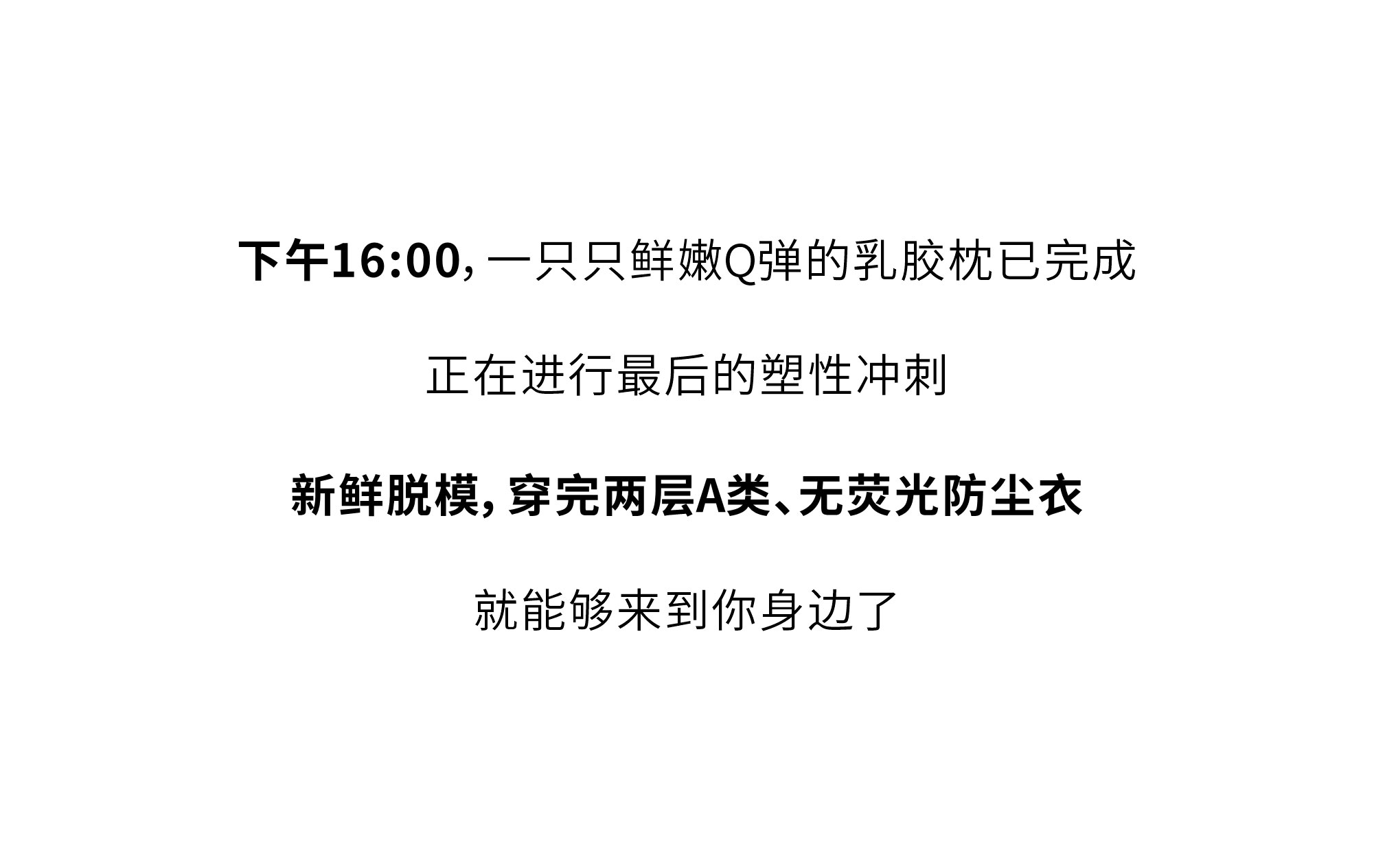 欢迎和小鲜胶一起，每天睡好觉！