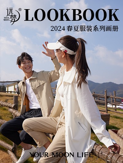 2024春夏服装系列画册