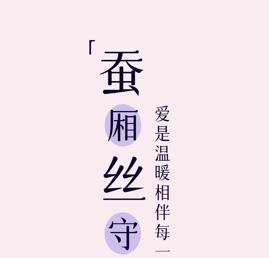 爱是____？